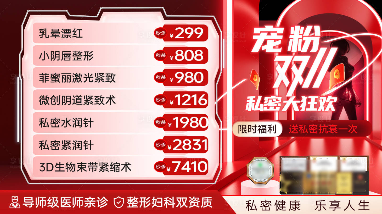 源文件下載【享設計】搜索編號：34690026878538152【雙十一電商美團大眾主圖】