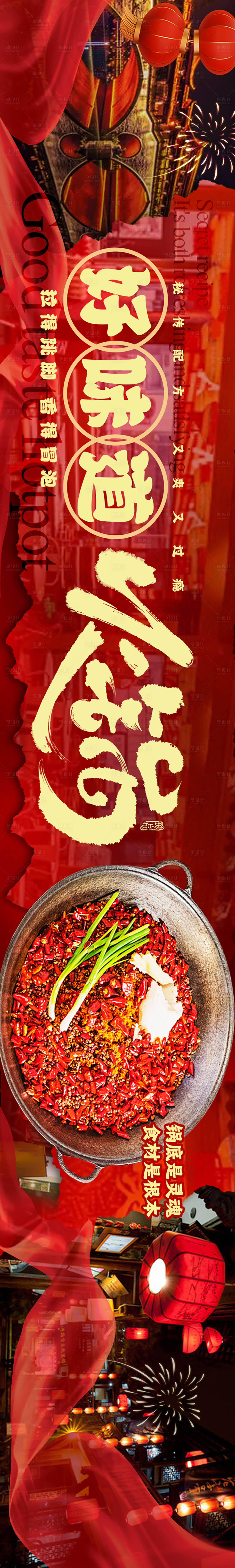 源文件下载【享设计】搜索编号：98590026886169221【大众美团餐饮】