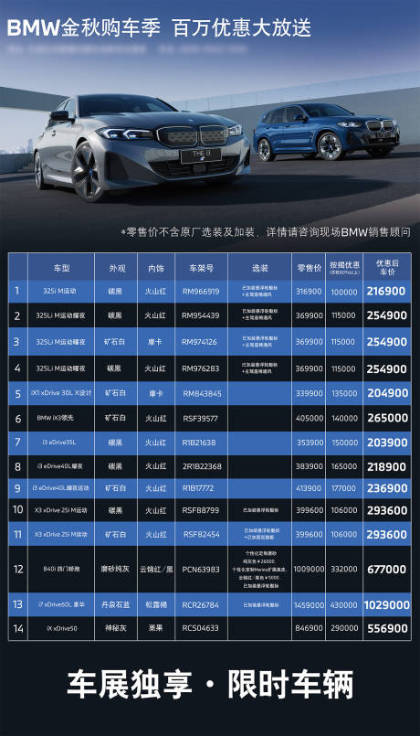 源文件下載【特價(jià)車看板】編號(hào)：93090026962282096