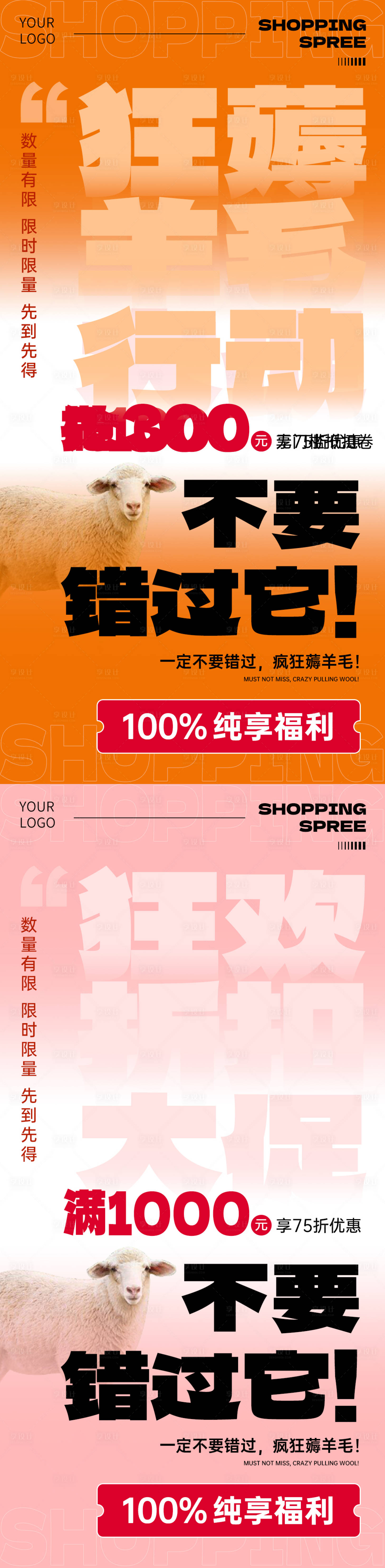 源文件下载【享设计】搜索编号：59660026940943874【双十一狂欢福利营销海报】