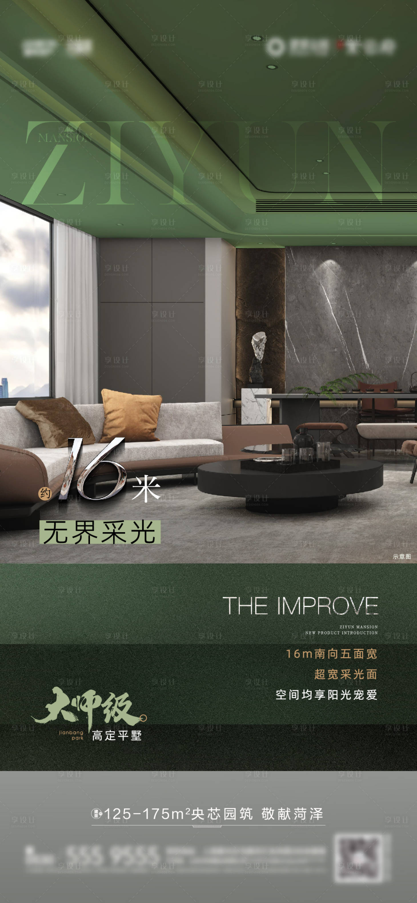 源文件下载【享设计】搜索编号：56920026739905333【户型价值点海报】