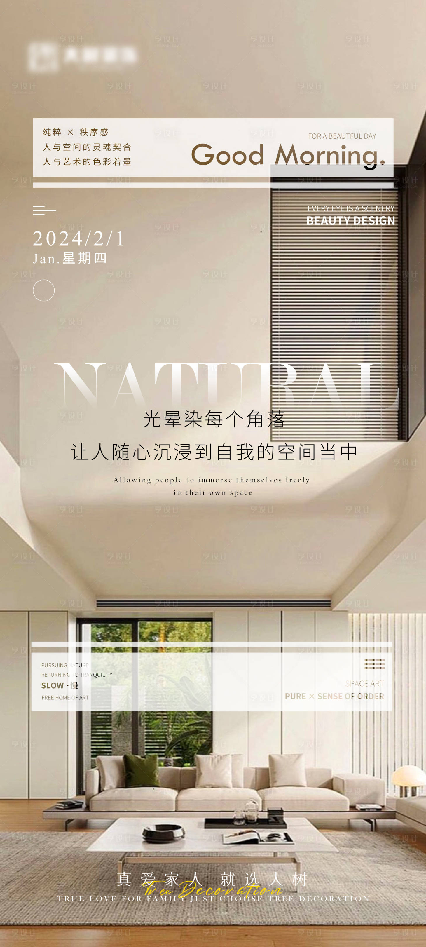 源文件下載【享設(shè)計】搜索編號：98100026883312820【家裝早安圖】