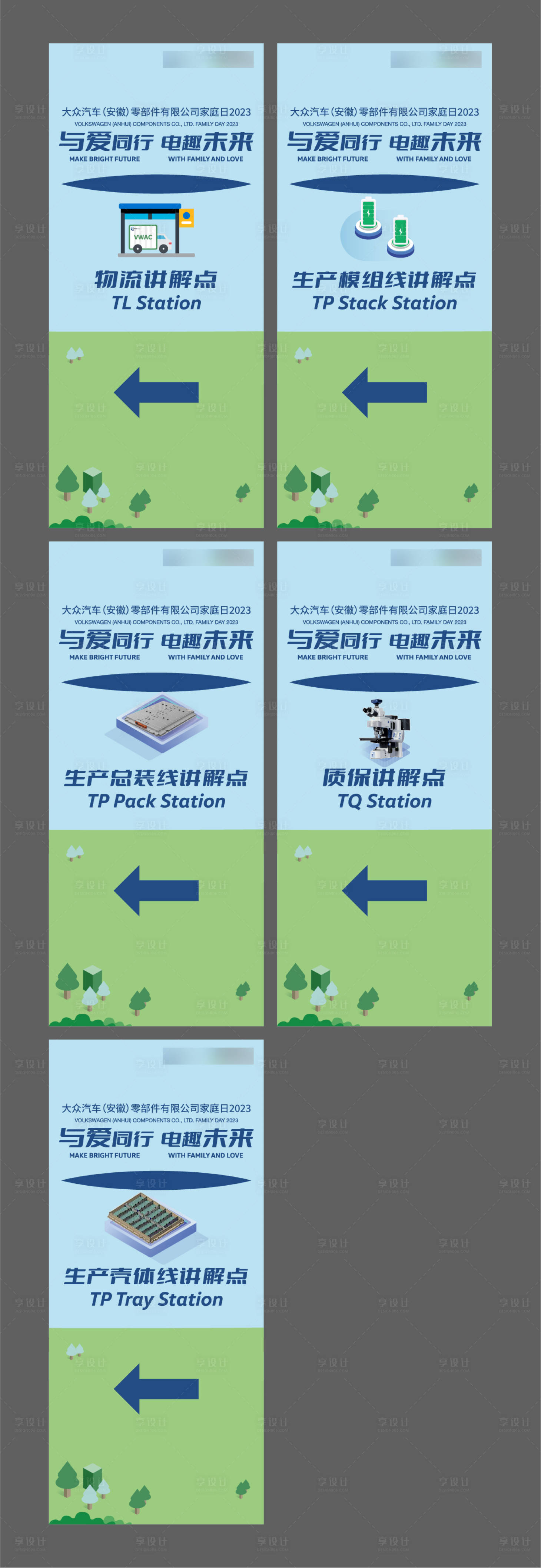 源文件下载【享设计】搜索编号：27660026736743741【家庭日指引牌】