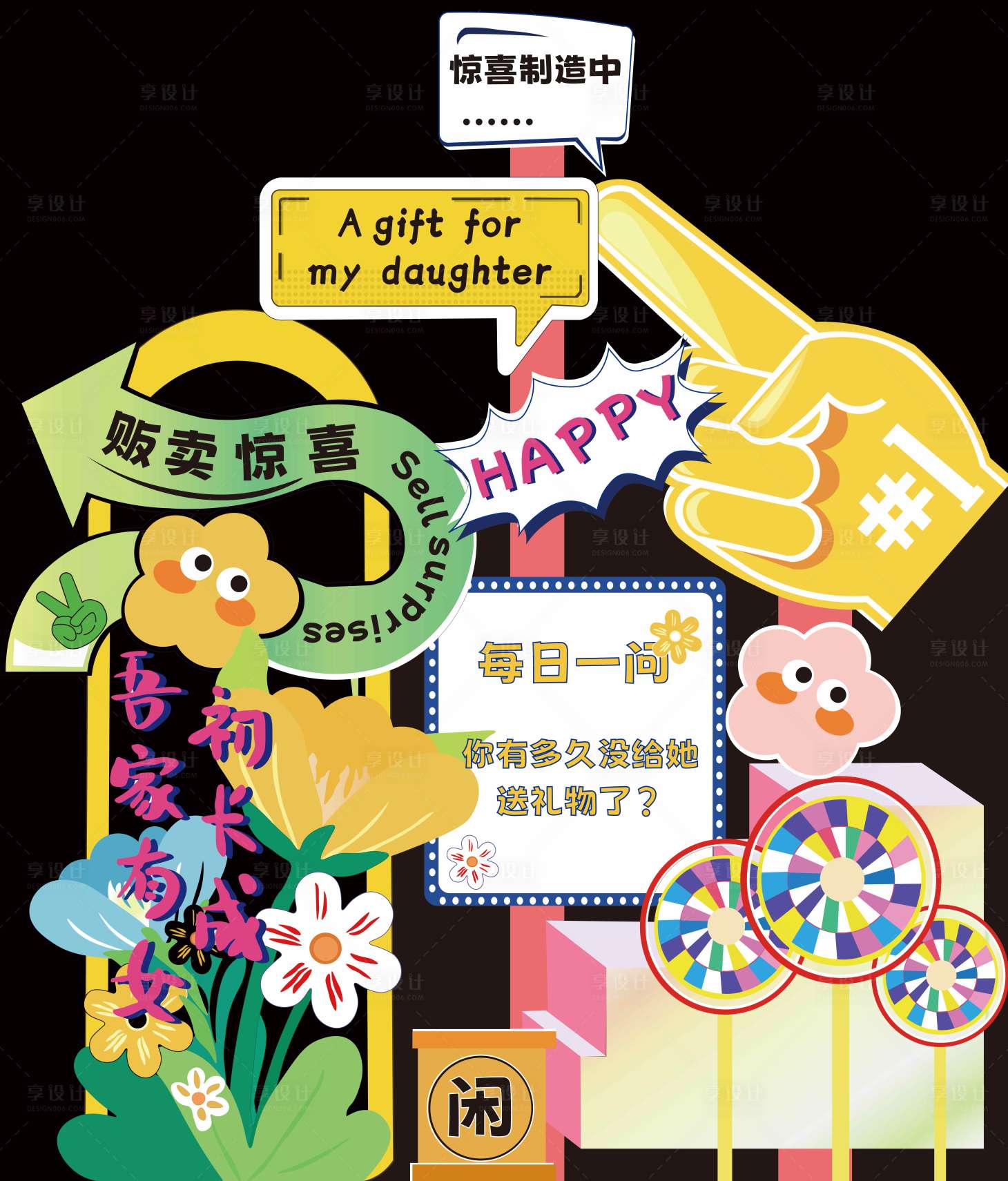 源文件下载【享设计】搜索编号：67830026636368001【指引灯箱】