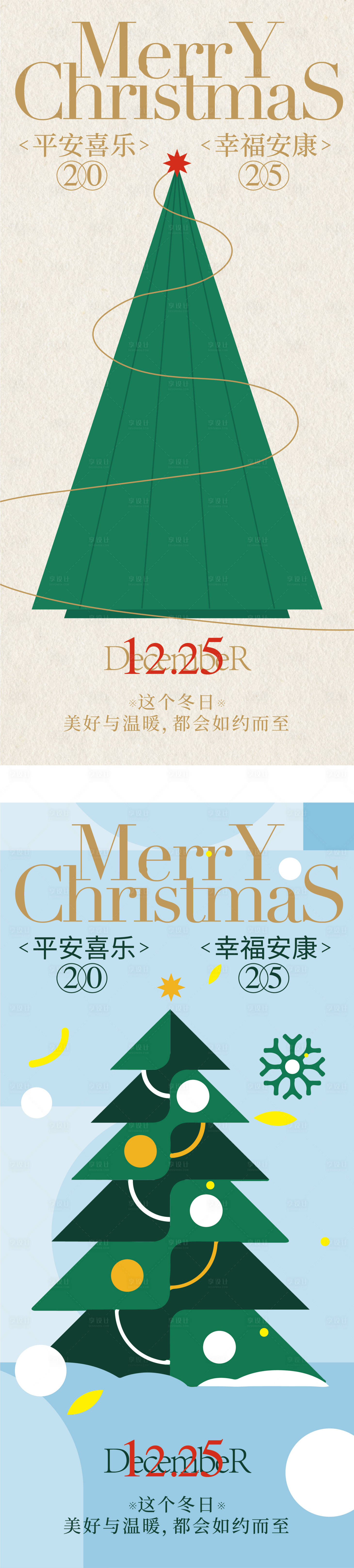 源文件下載【享設(shè)計(jì)】搜索編號(hào)：69140027029692035【圣誕平安夜】