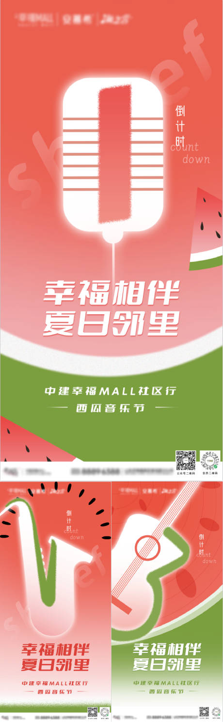源文件下載【享設計】搜索編號：44830026705127065【倒計時海報】