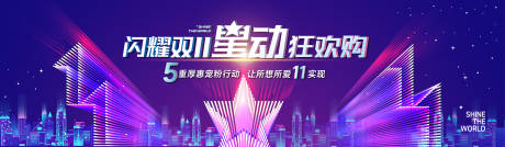 源文件下载【享设计】搜索编号：38540027021293413【双11绚丽主视觉】