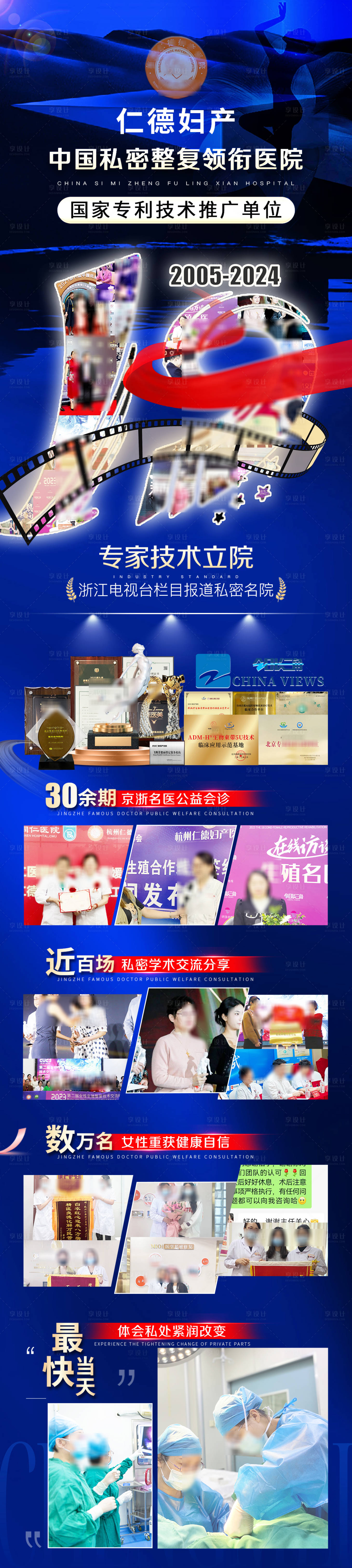 源文件下載【享設計】搜索編號：71580026846636869【醫療海報】
