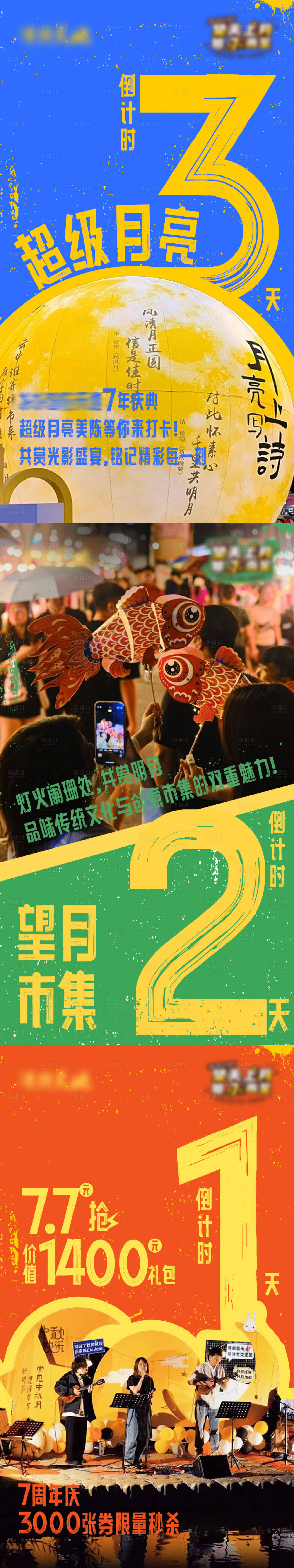 源文件下载【享设计】搜索编号：95920026620574793【倒计时海报】