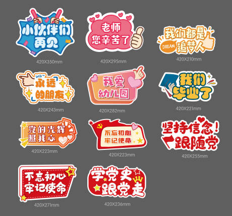 源文件下载【手举牌】编号：97430026858292781