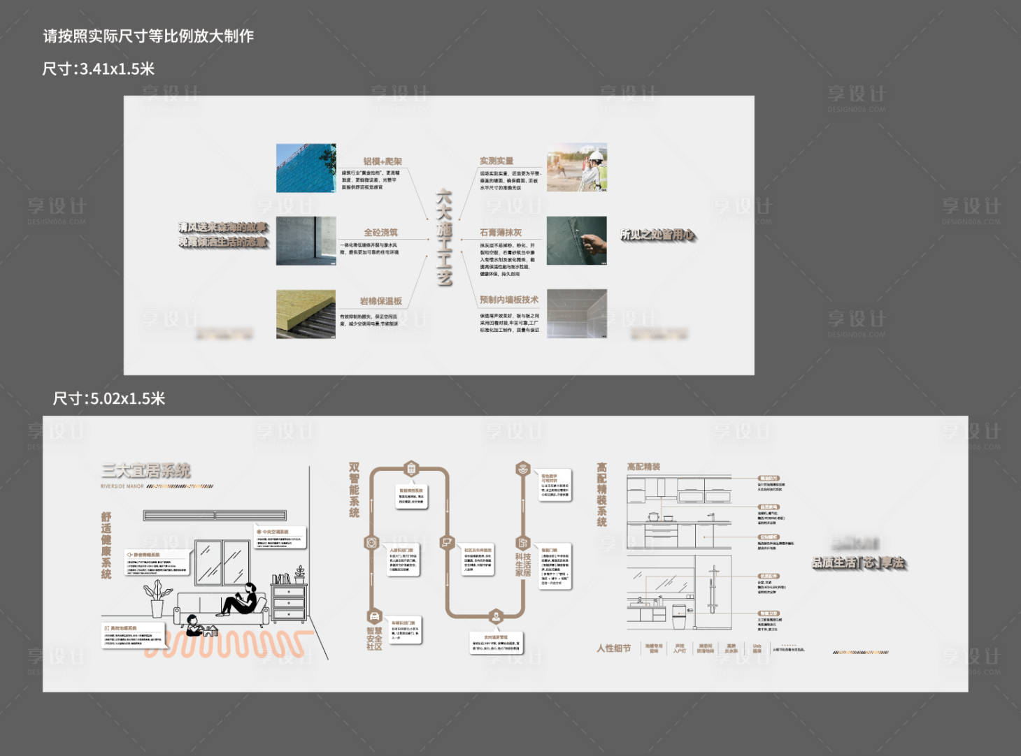 源文件下载【工法价值点背景板】编号：36540026668466133