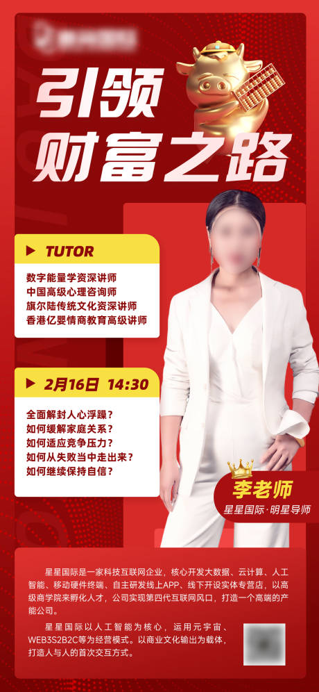 源文件下載【享設計】搜索編號：44340026851992457【專家領導講師人物介紹】