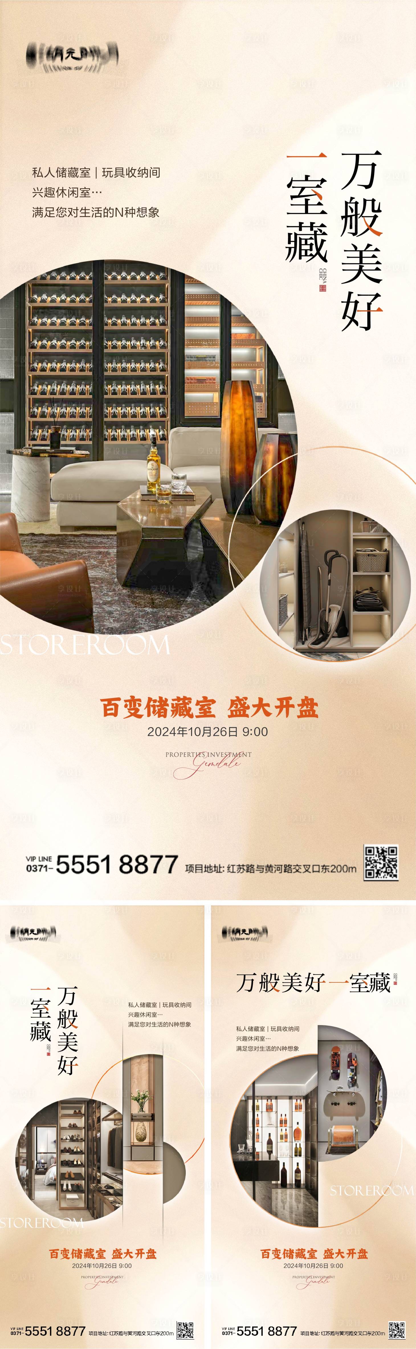 源文件下载【享设计】搜索编号：41550026982513360【储藏室户型样板间开放系列】