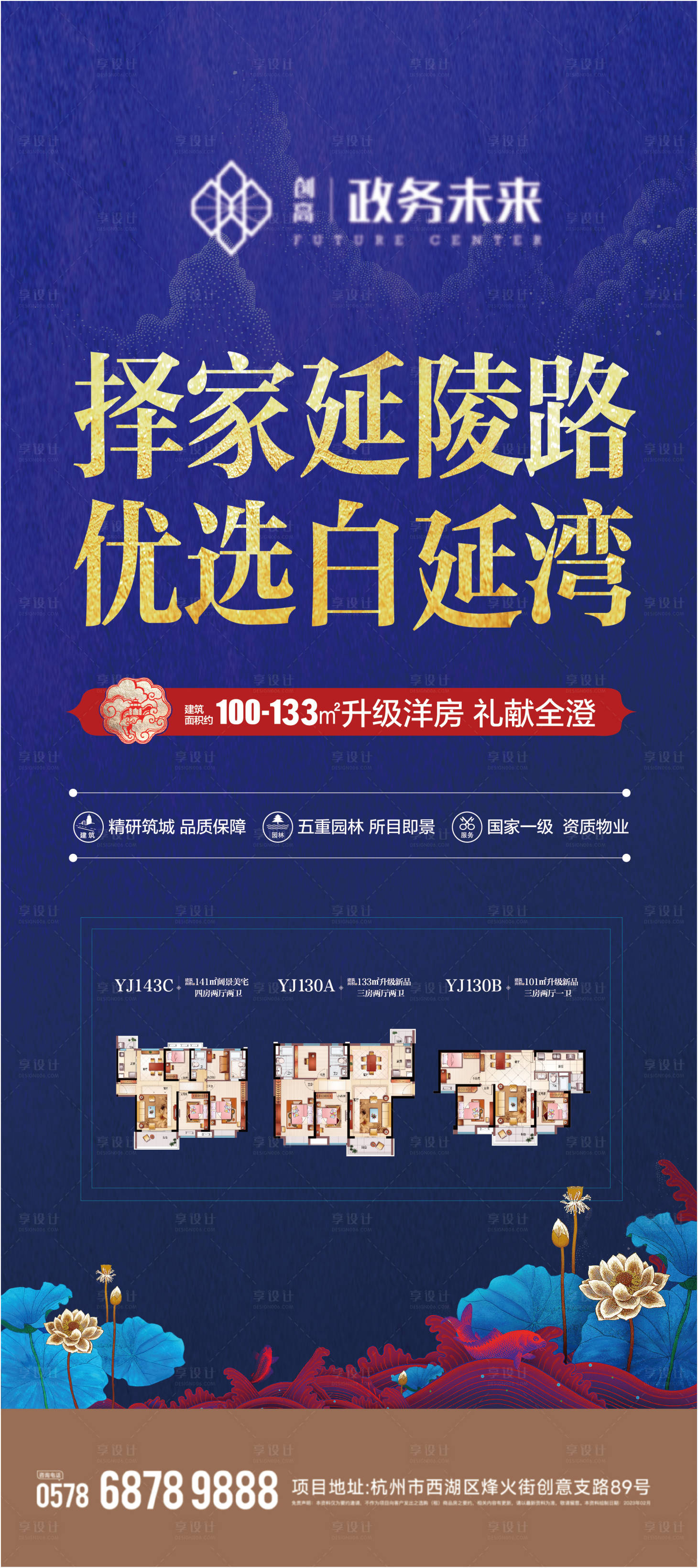 源文件下载【地产户型价值展架】编号：31550026879317639