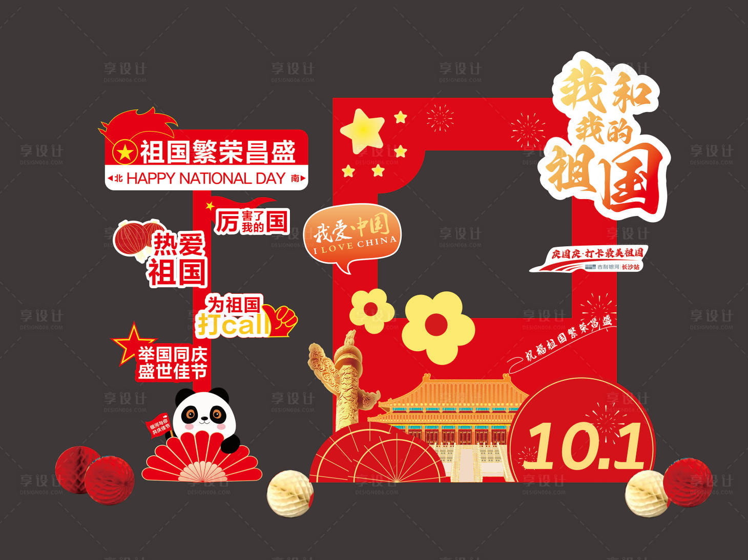 源文件下載【享設計】搜索編號：14370026589419805【拍照打開區(qū)】