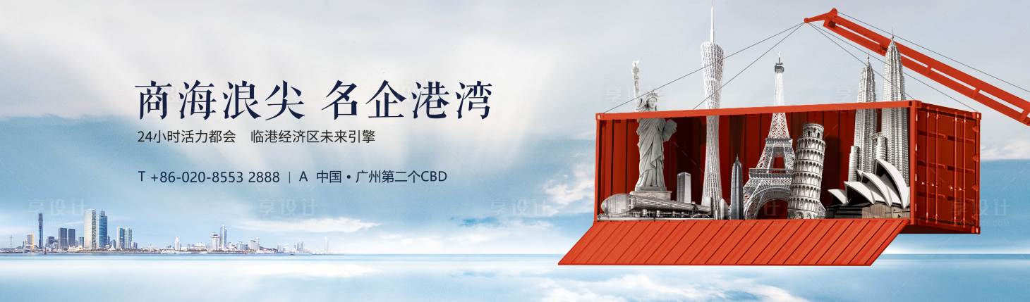 源文件下载【享设计】搜索编号：15990026747535757【集装箱主画面】