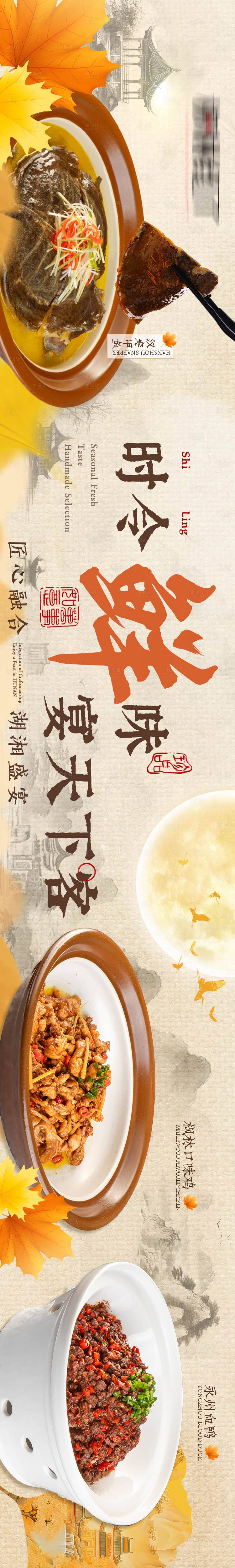 源文件下载【享设计】搜索编号：16850026896868969【大众点评餐饮五连图】