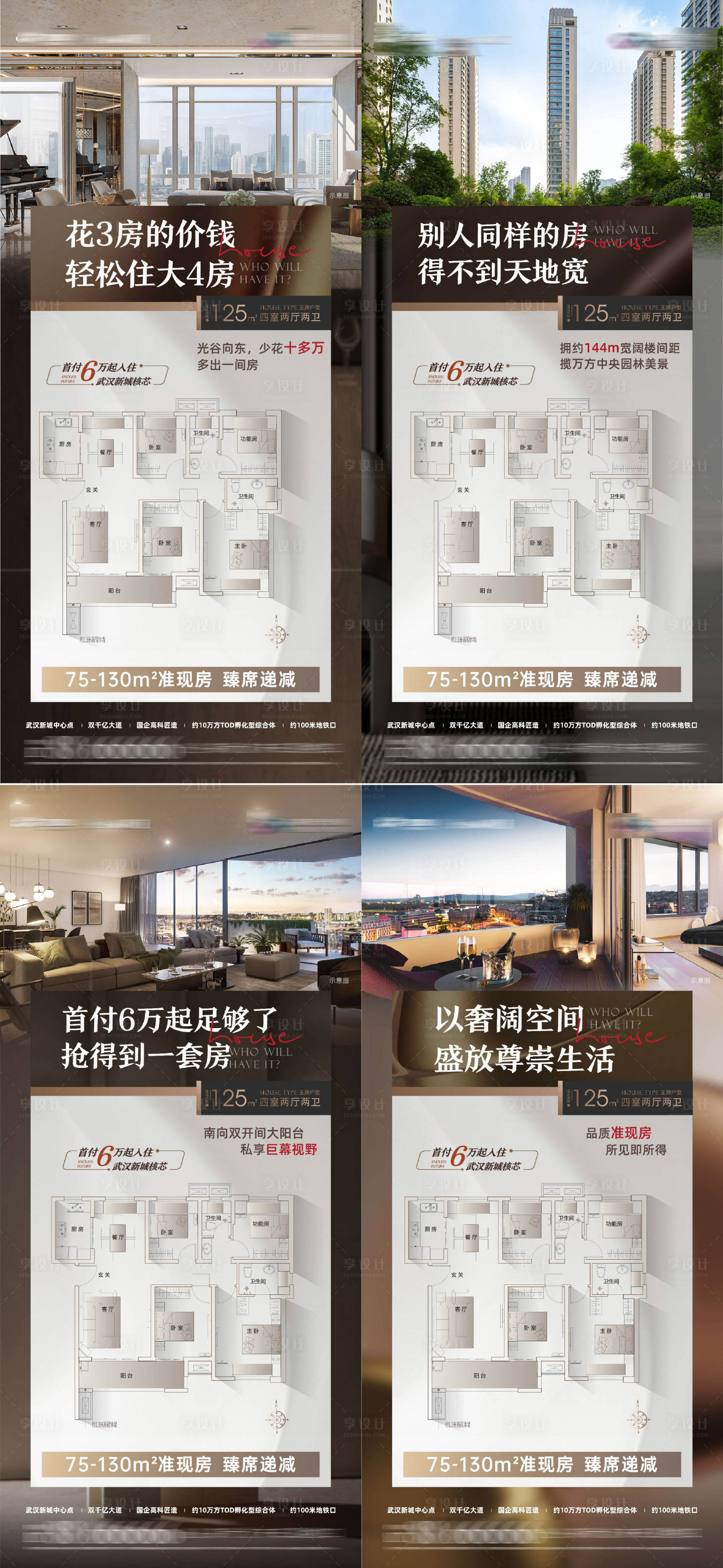 源文件下載【享設計】搜索編號：94930026760609149【戶型圖價值系列稿】