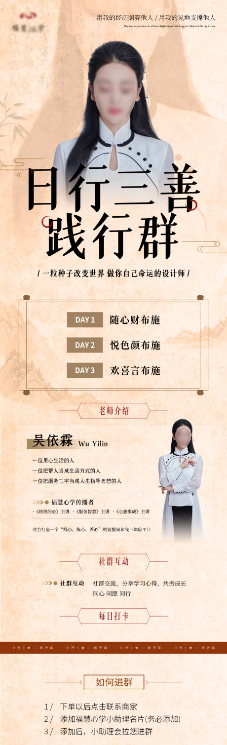 源文件下载【国风课程培训长图】编号：12780026816239572