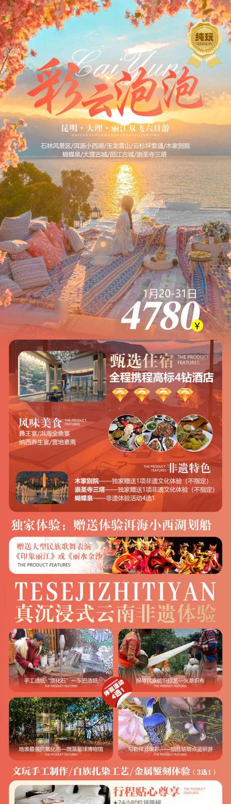 源文件下载【彩云泡泡】编号：43670026697287430