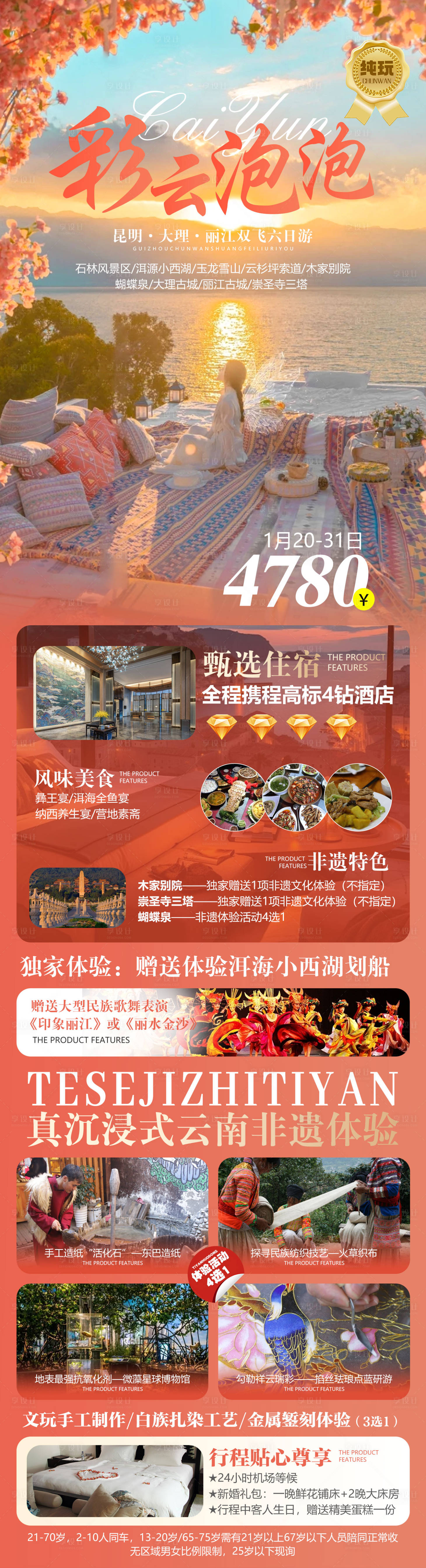 源文件下载【享设计】搜索编号：43670026697287430【彩云泡泡】