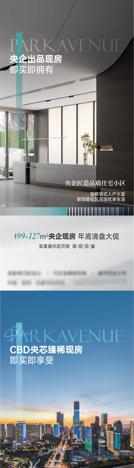 源文件下载【地产价值点系列海报】编号：30860026748753893