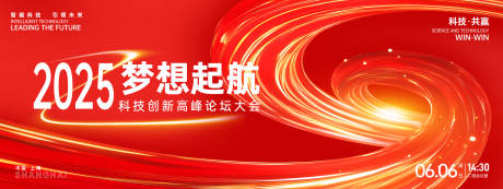 源文件下载【享设计】搜索编号：94600026609898952【红色科技创新论坛背景板】