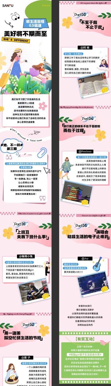 源文件下載【記錄生活公眾號長圖】編號：61730026754128252
