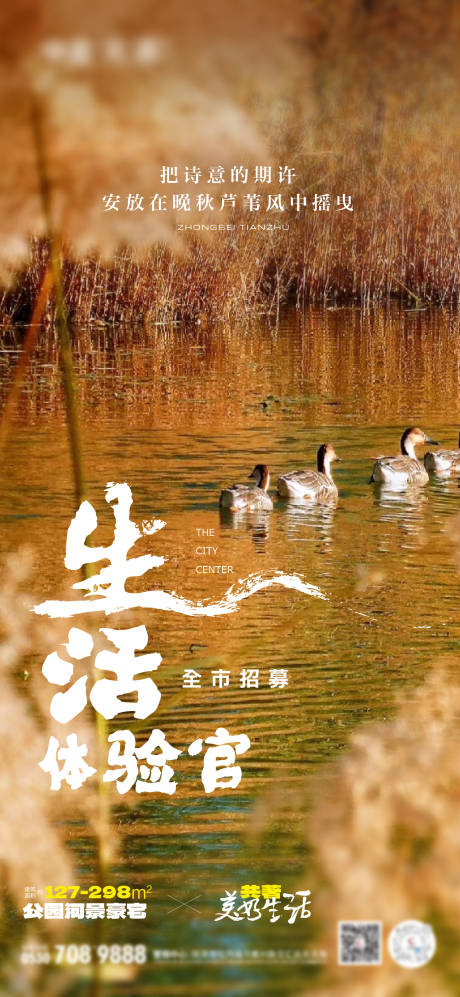 源文件下载【地产价值点海报】编号：21720026886915330