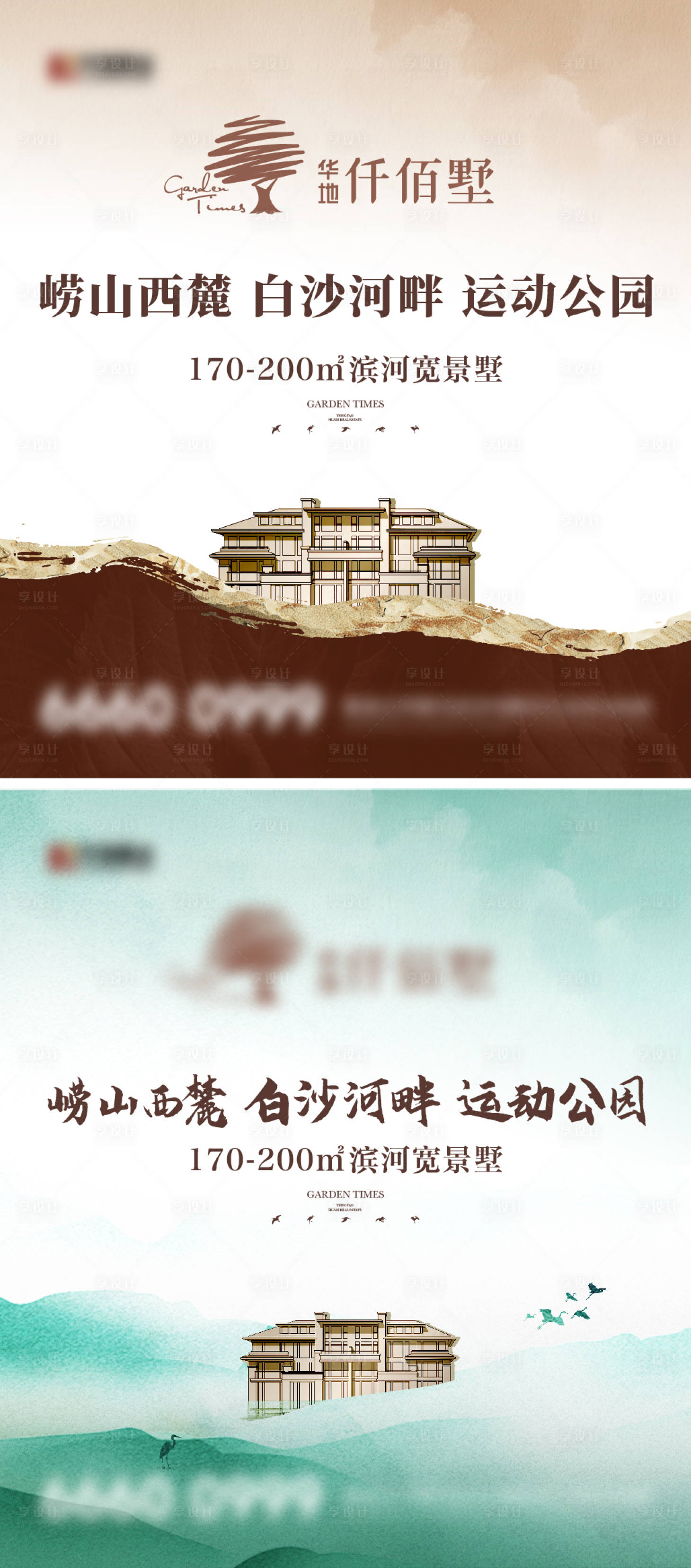源文件下载【地产高端别墅背景板】编号：30110026921221610