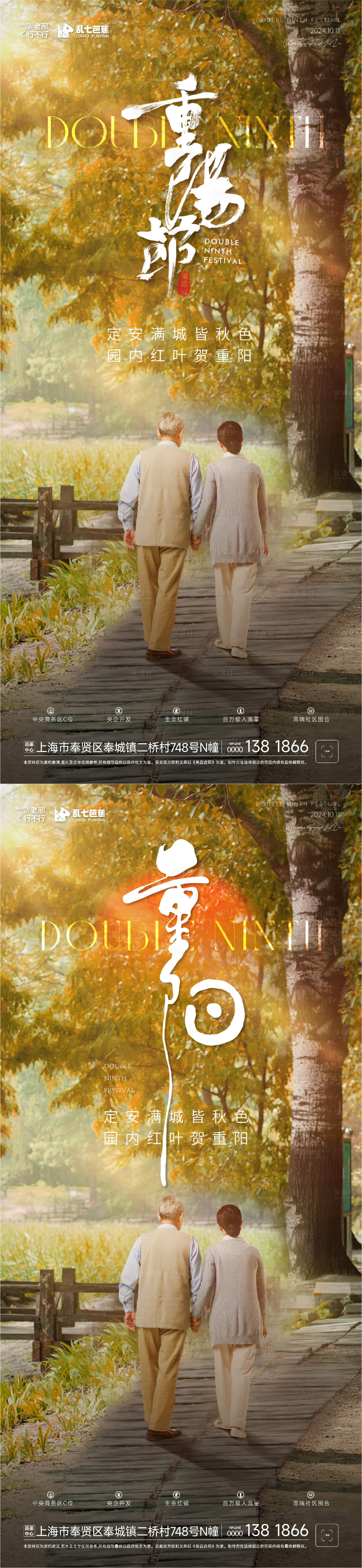 源文件下載【享設(shè)計】搜索編號：83870026648306303【重陽節(jié)節(jié)日海報】