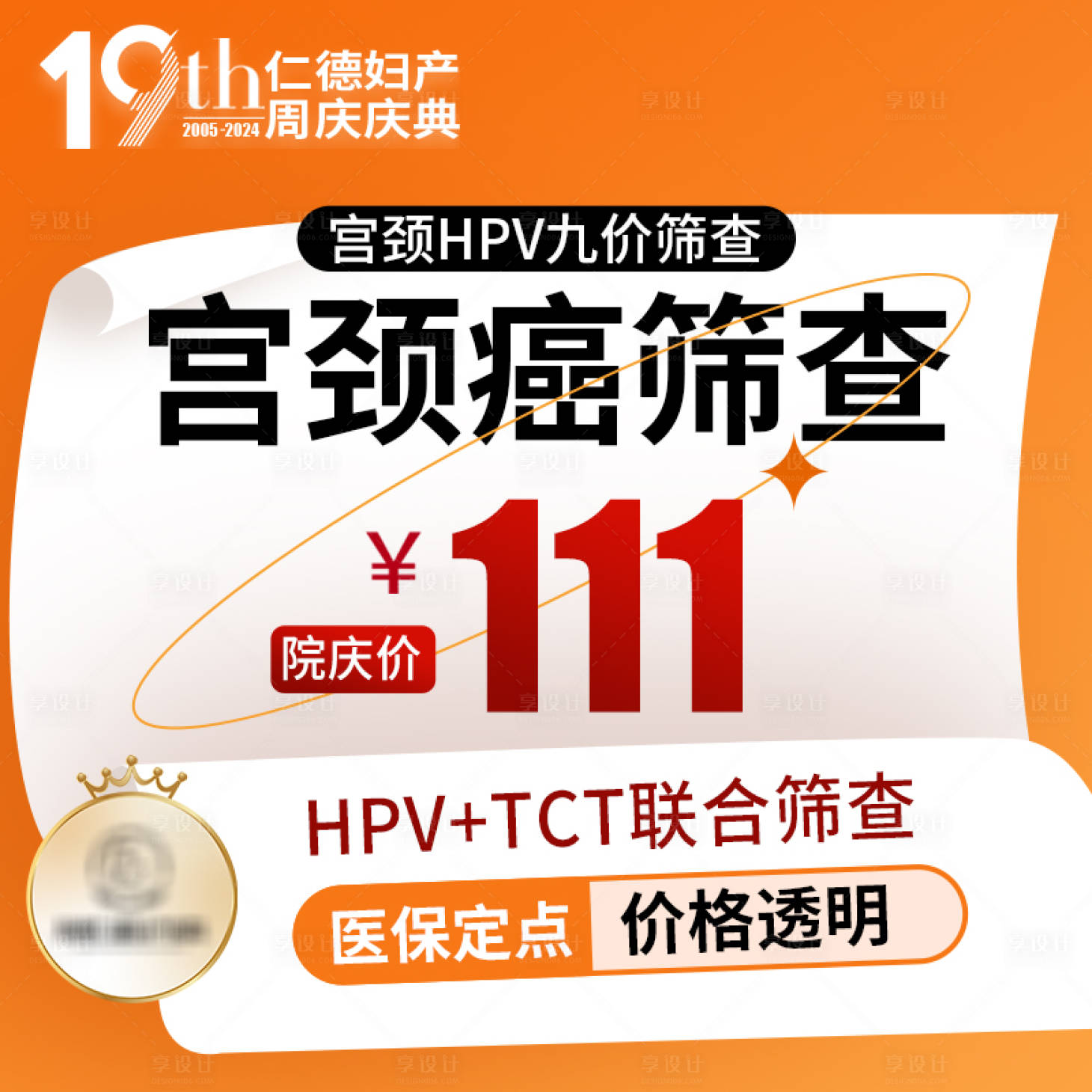 源文件下載【享設計】搜索編號：92240026847299763【醫療主圖】