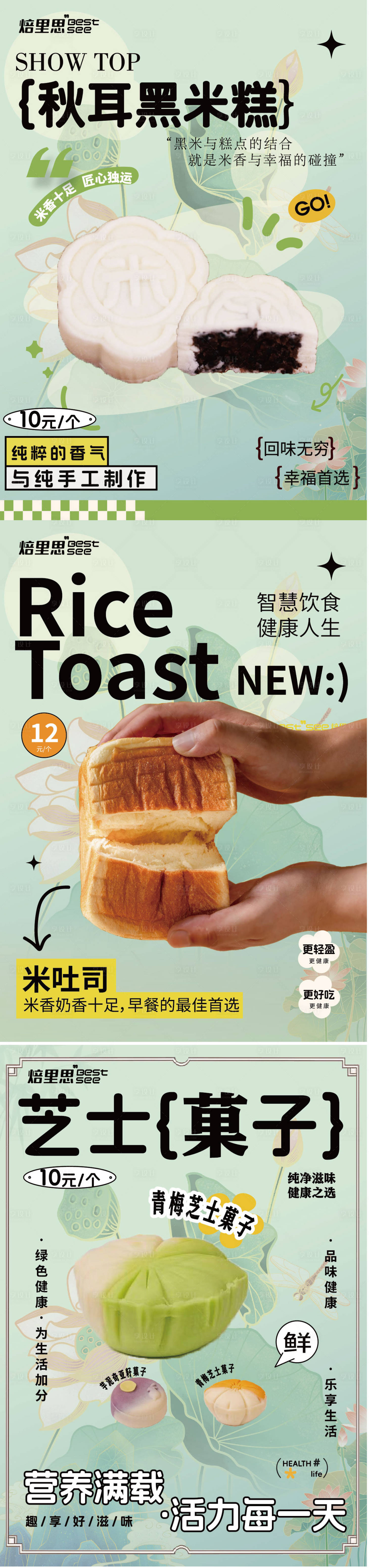 源文件下載【享設計】搜索編號：32580027009734535【食品海報 】