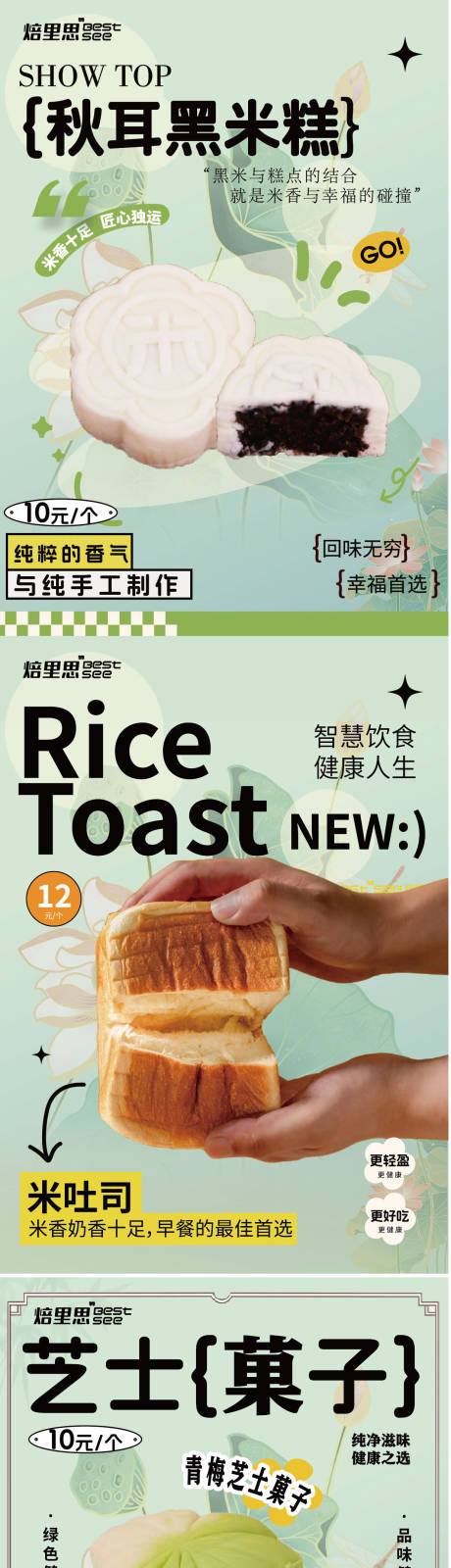 源文件下载【食品海报 】编号：32580027009734535