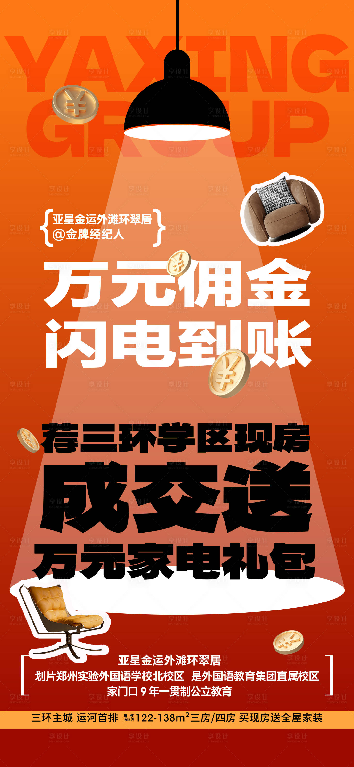 源文件下載【享設計】搜索編號：77630026617431391【價值點海報】