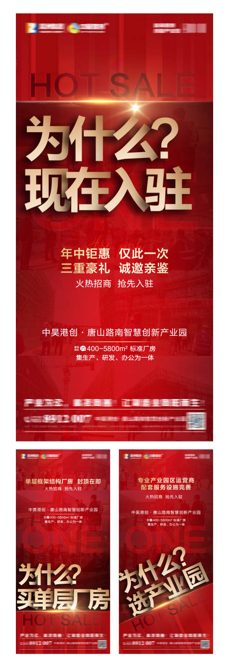 源文件下载【地产问号大字报价值点系列海报】编号：59900026625654284