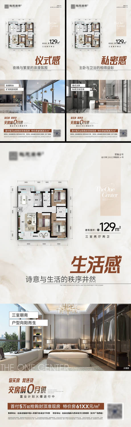 源文件下載【享設計】搜索編號：19470026618452116【0首付0月供戶型稿】