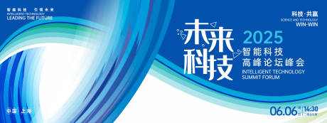 源文件下载【未来科技峰会背景板】编号：15290026662709482