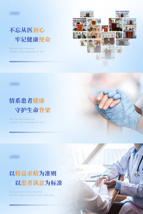 源文件下載【享設計】搜索編號：94840026775039685【醫療公眾號愛心正能量封面海報】