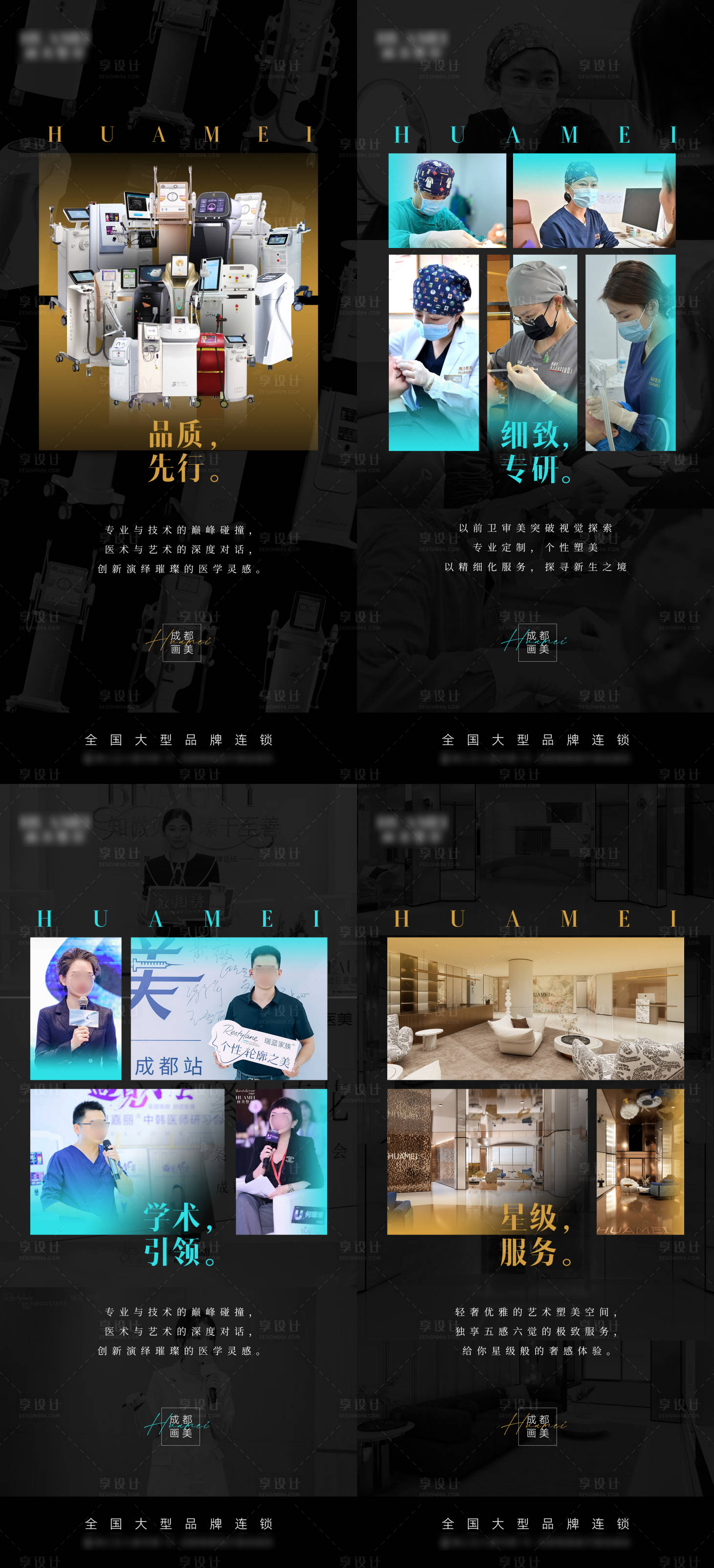 源文件下載【享設計】搜索編號：79500026971839677【醫(yī)院醫(yī)生儀器品宣海報】