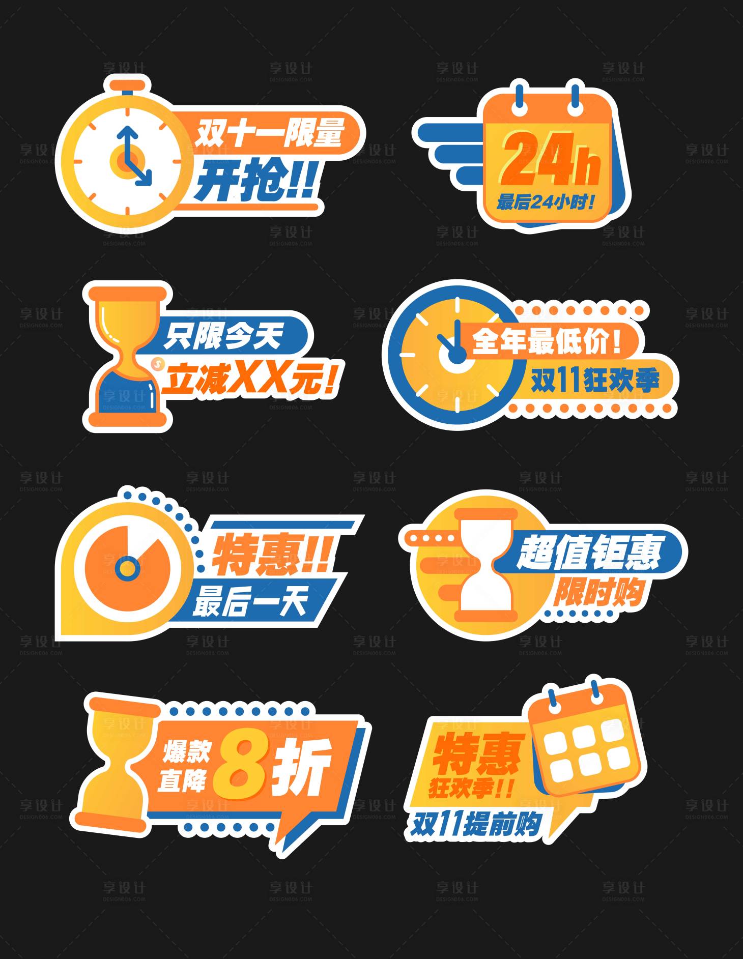 源文件下载【享设计】搜索编号：29050026617456473【双十一特惠 】