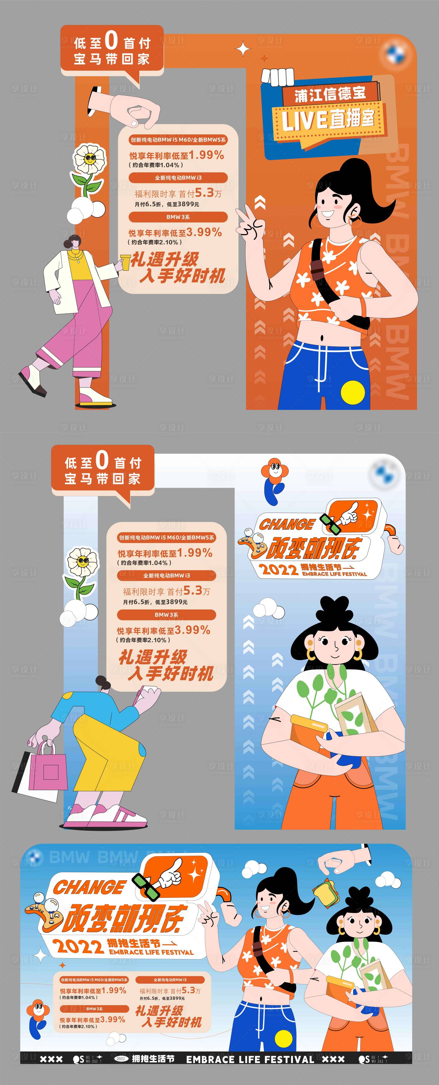 源文件下载【享设计】搜索编号：27000026842339432【地产活动美陈】