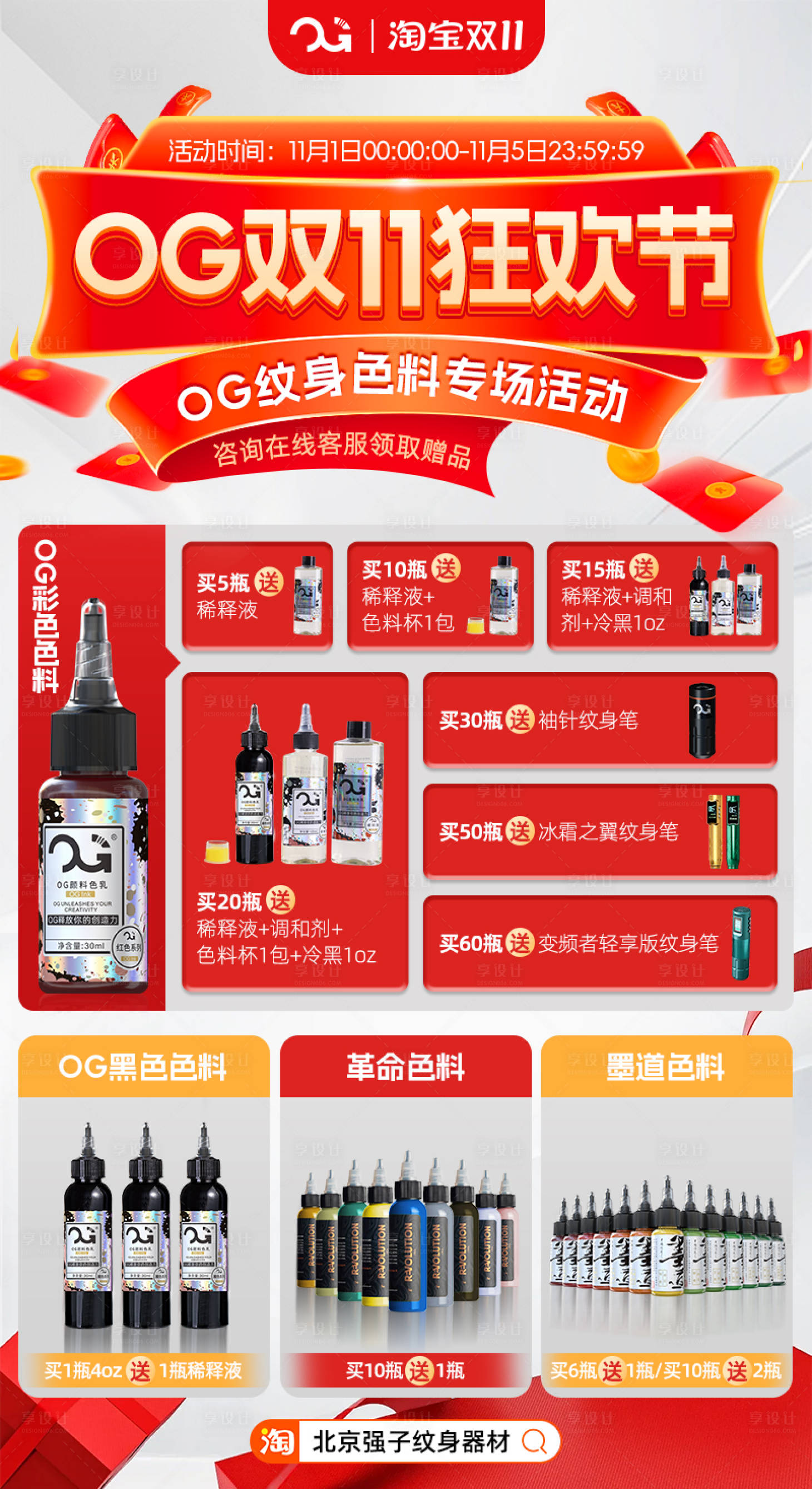 源文件下载【享设计】搜索编号：16910027062738620【双11狂欢节banner】