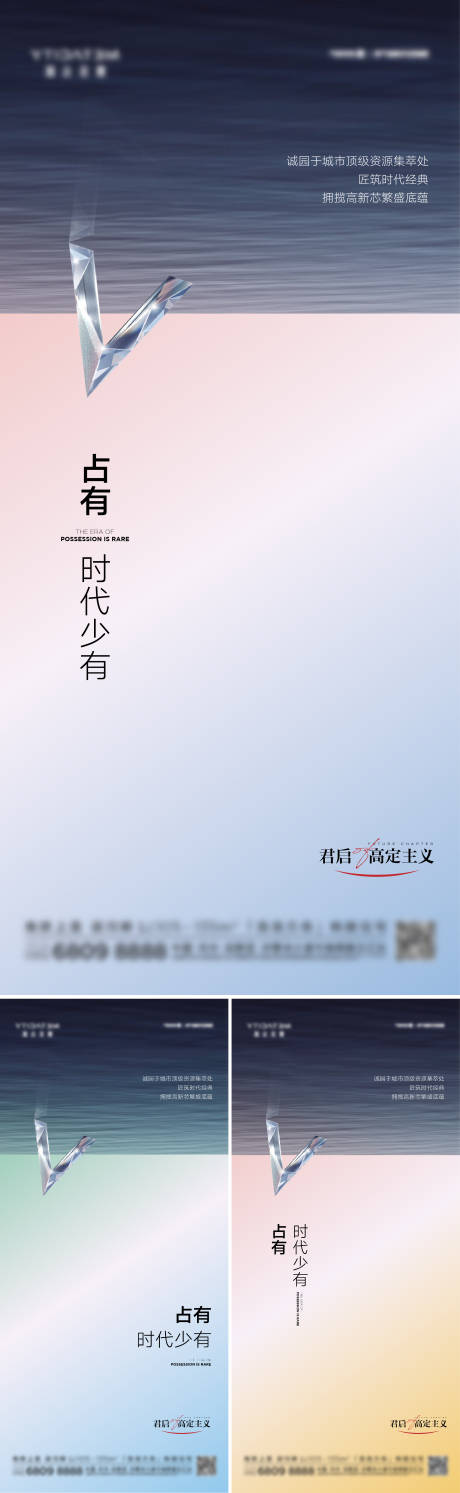 源文件下載【享設計】搜索編號：62250026878437488【創意系列稿】