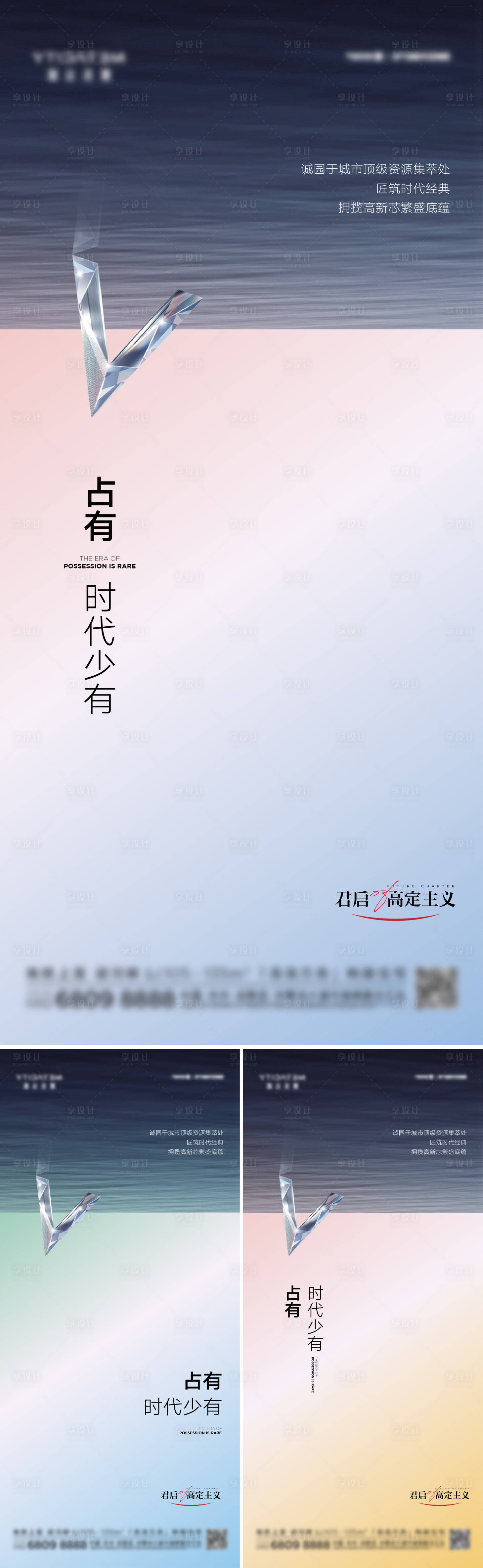 源文件下載【享設計】搜索編號：62250026878437488【創意系列稿】