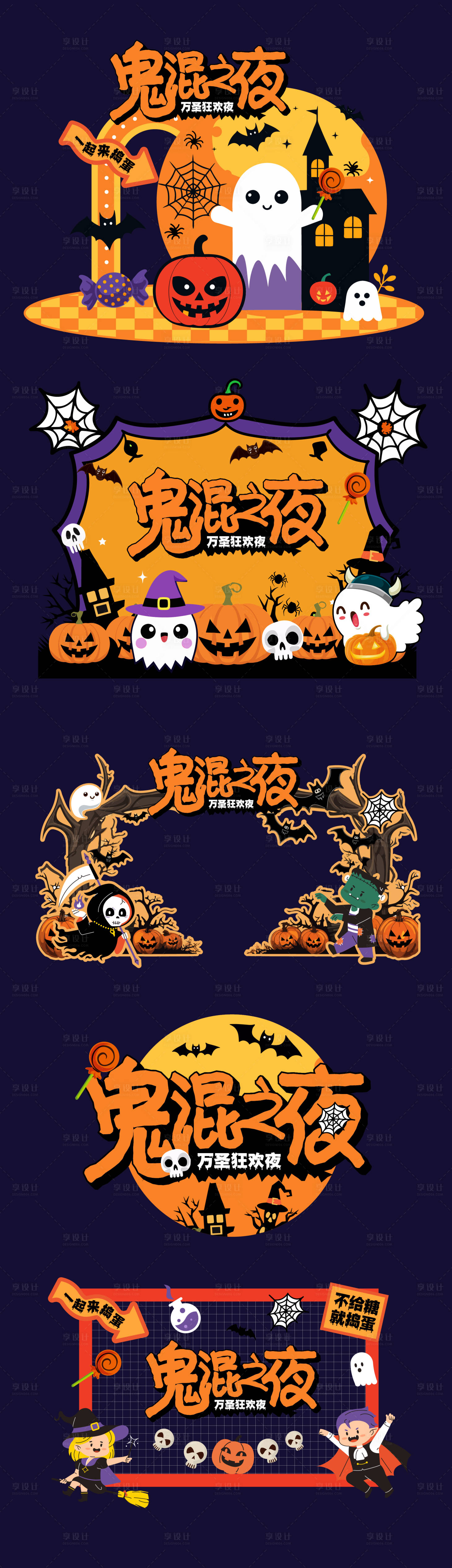 源文件下载【享设计】搜索编号：21170026592524029【万圣节狂欢夜美陈堆头dp点】