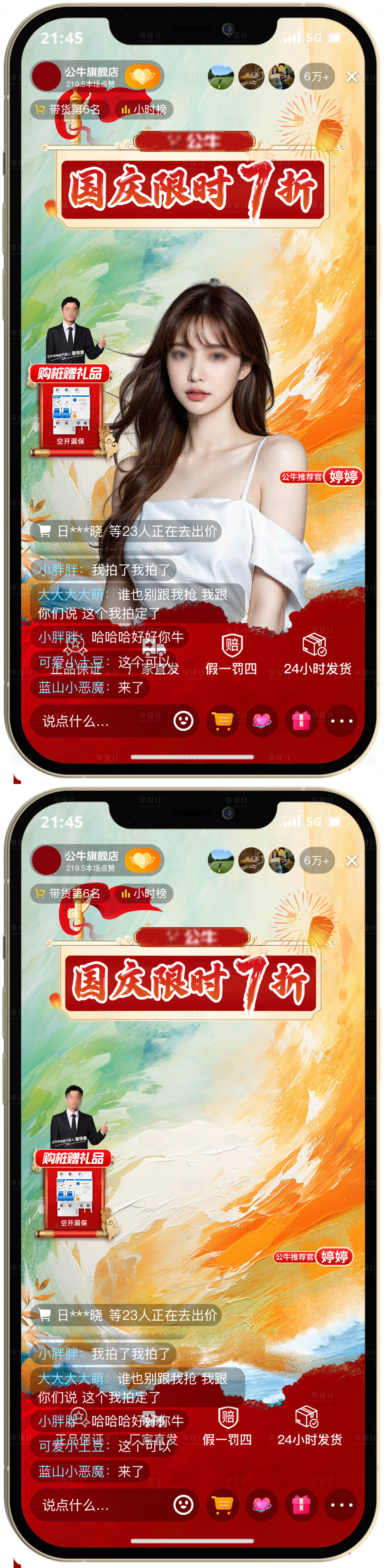 源文件下載【享設(shè)計(jì)】搜索編號：21610026703328539【充電樁直播背景貼片海報(bào)】