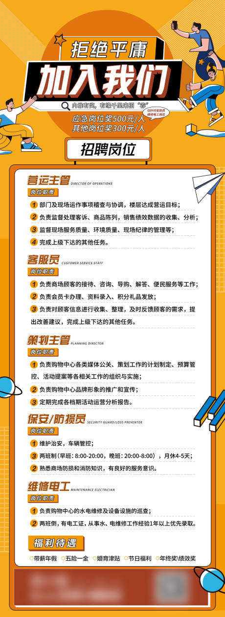 源文件下载【招聘】编号：60600026665462721