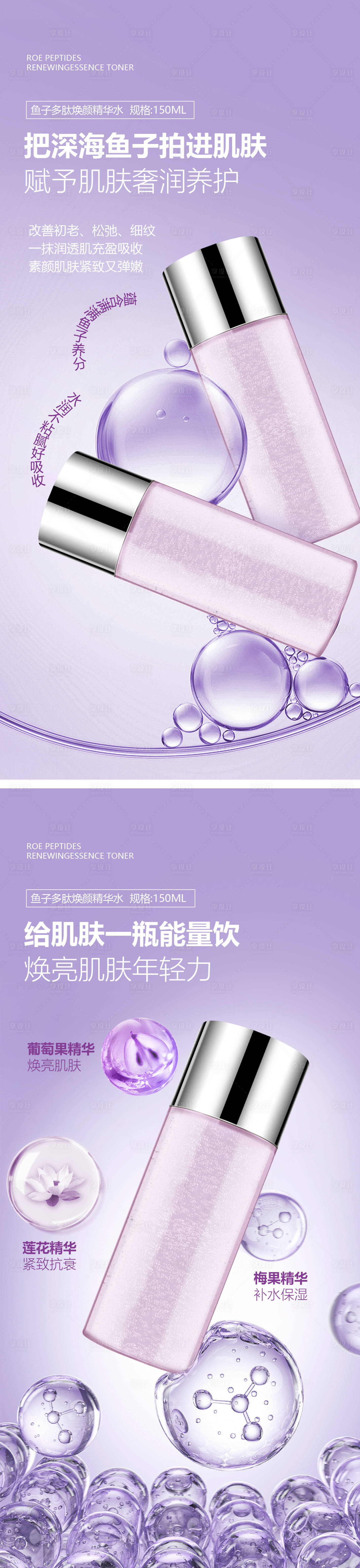 源文件下載【享設(shè)計】搜索編號：85560026956073995【化妝品產(chǎn)品海報】