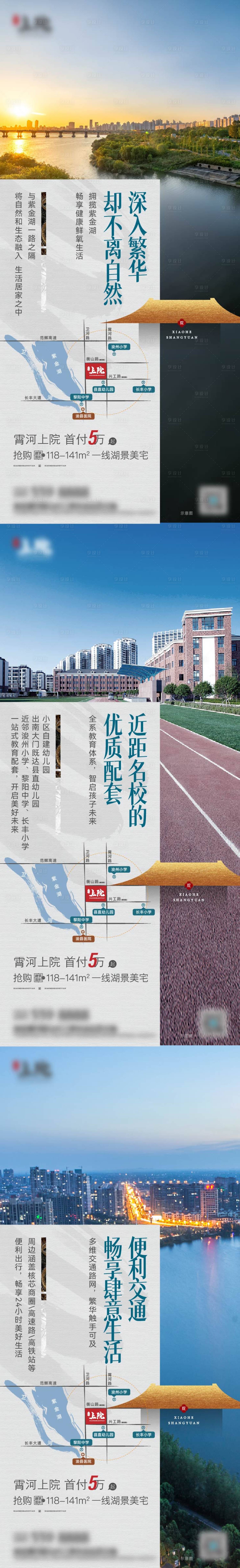 源文件下载【价值系列海报】编号：89670026803339674